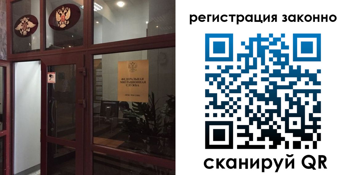 временная регистрация в Порхове