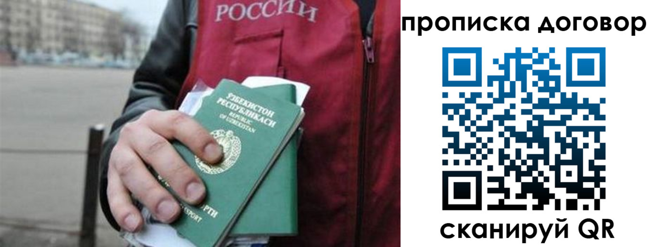 прописка 2025 в Порхове