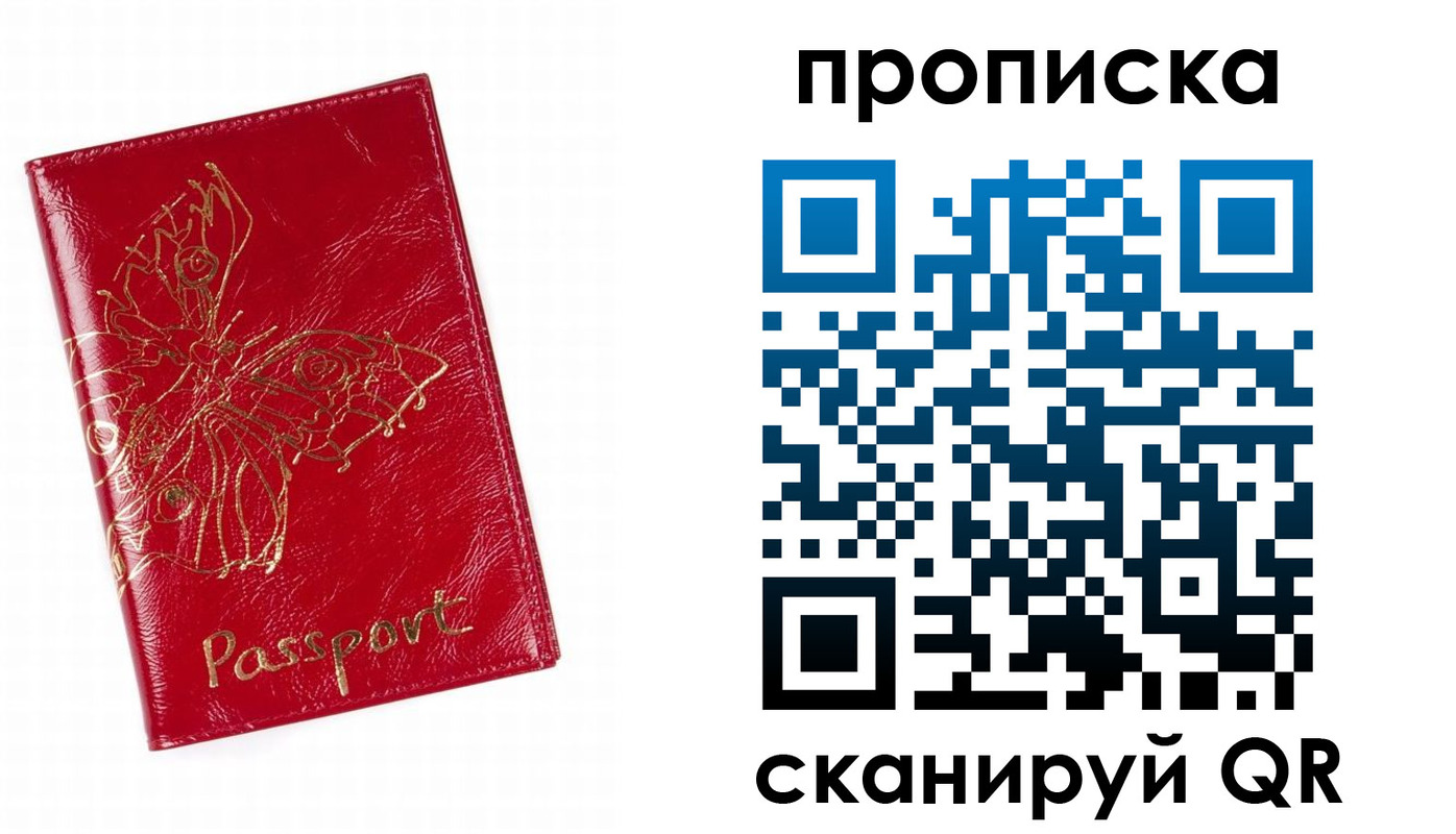 прописка поиск в Порхове