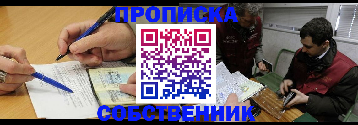 прописка для военкомата в Порхове