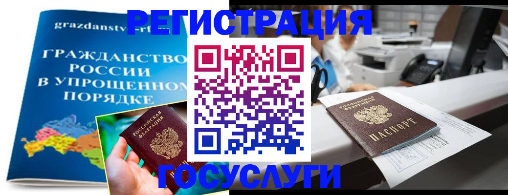 прописка иностранных граждан в Порхове