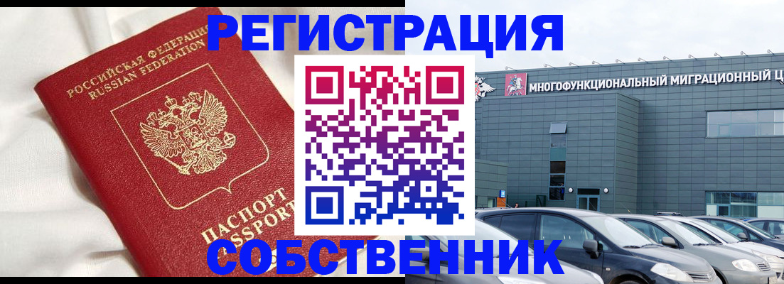 купить прописку в Порхове