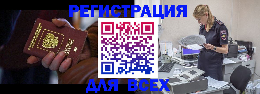 прописка поиск в Порхове