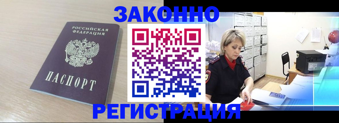 прописка от собственника в Порхове