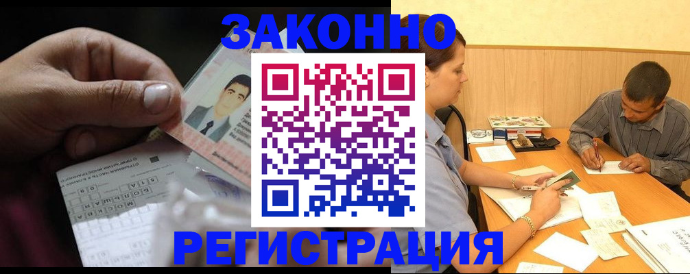 прописка поиск в Порхове
