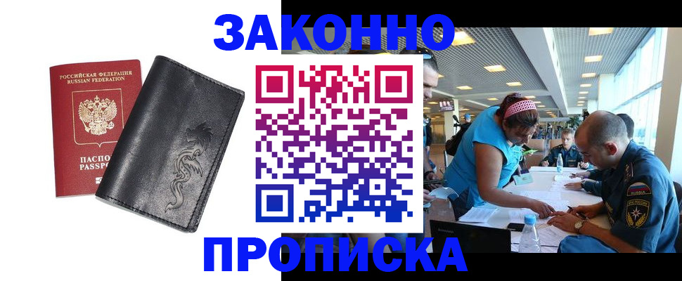 временная регистрация госуслуги в Порхове
